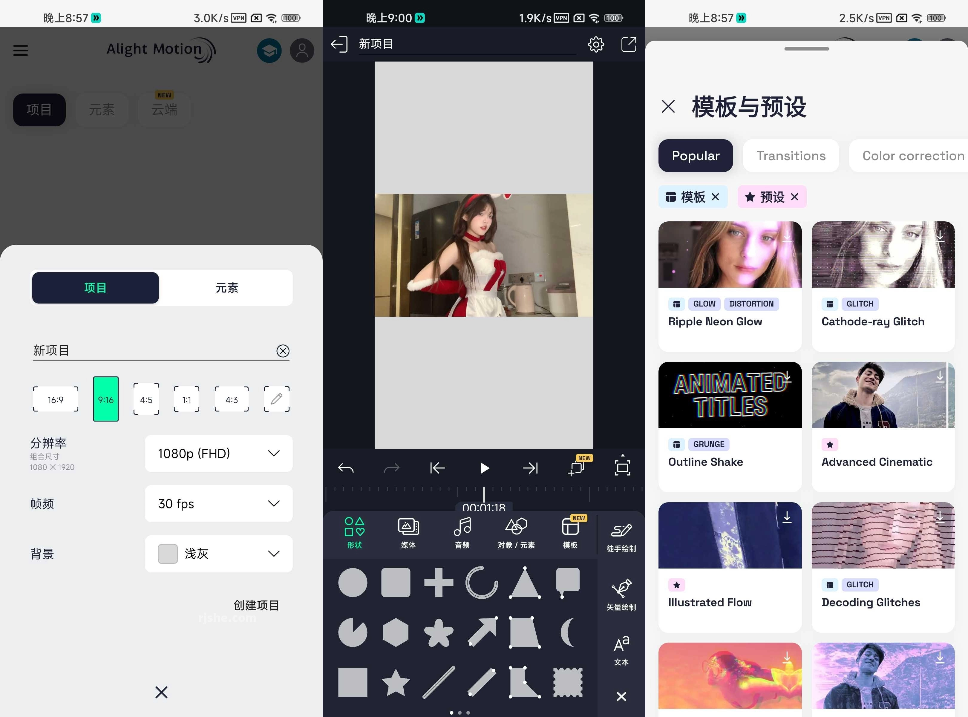 Alight Motion 视频编辑 v5.0.279 破解版 第1张