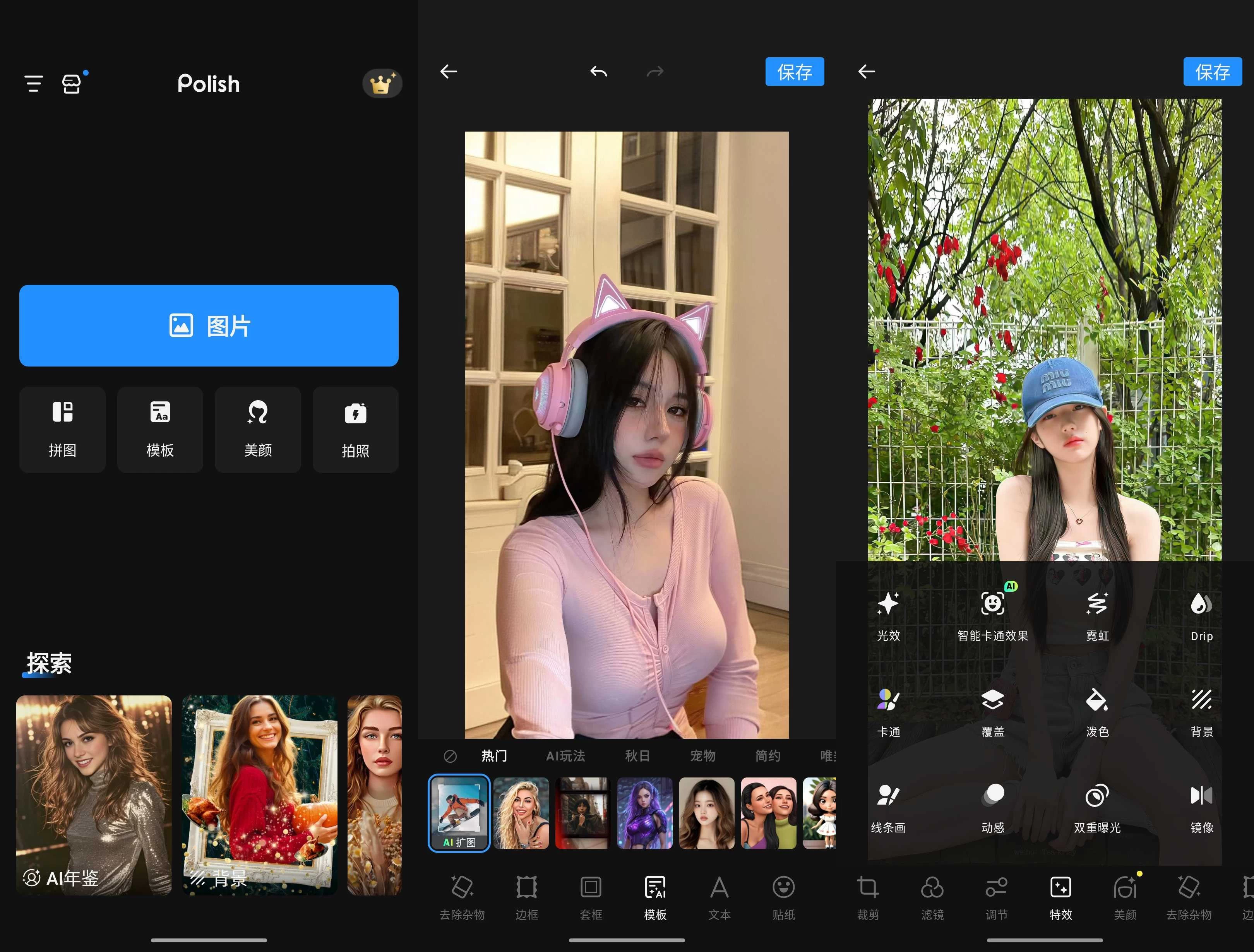 Polish 照片编辑器 v1.774.263 破解专业版 第1张