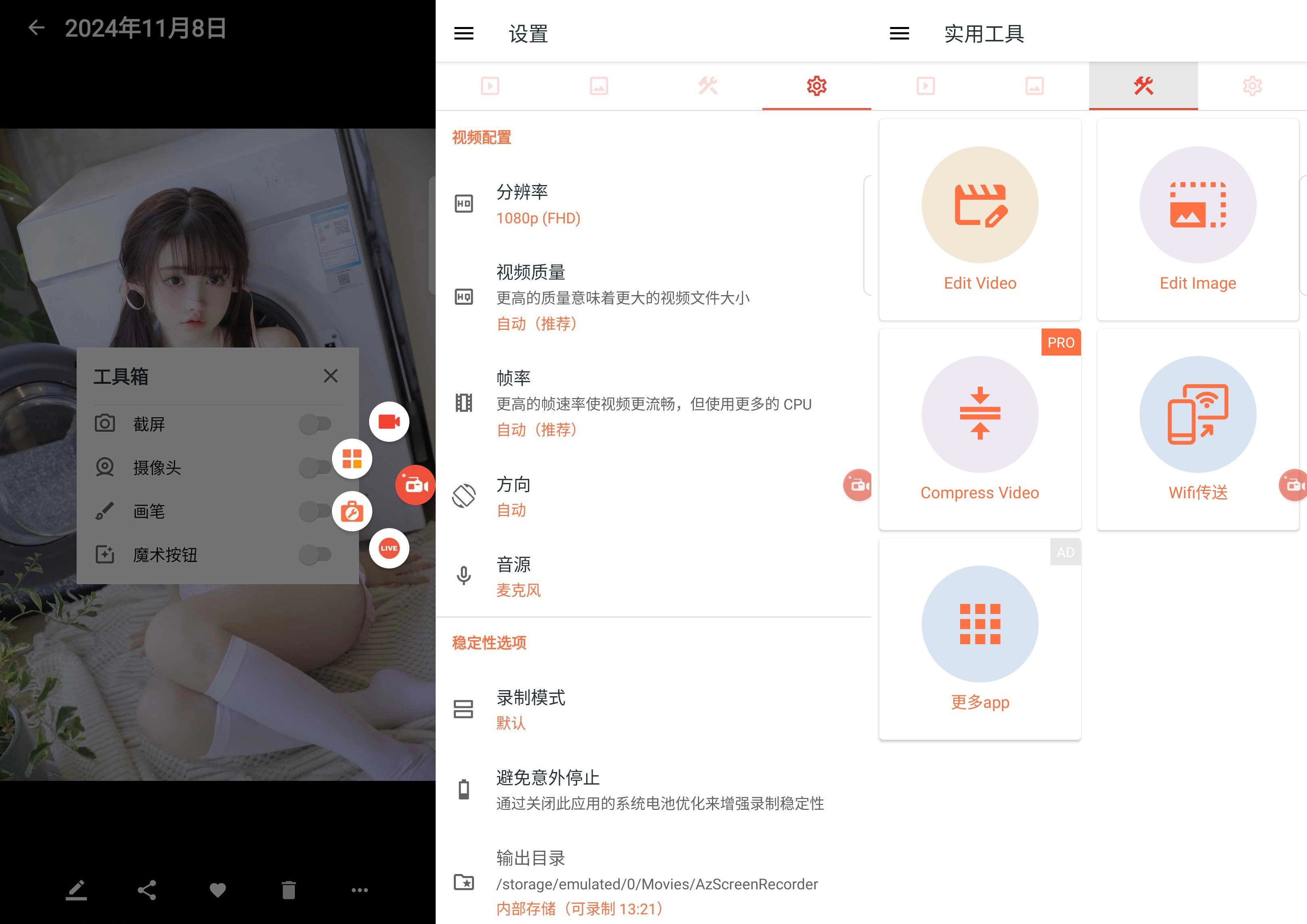 AZ Screen Recorder 手机录屏 v6.9.6 破解版 第1张 AZ Screen Recorder 手机录屏 v6.9.6 破解版 第1张