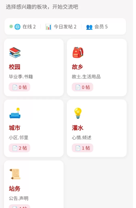 祝天下有情人终成眷属！好日子YL(予邻)社区程序开源啦！！ 