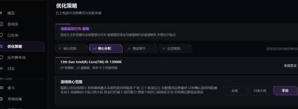 Pavise v2.1.1.0Windows 游戏性能工具 