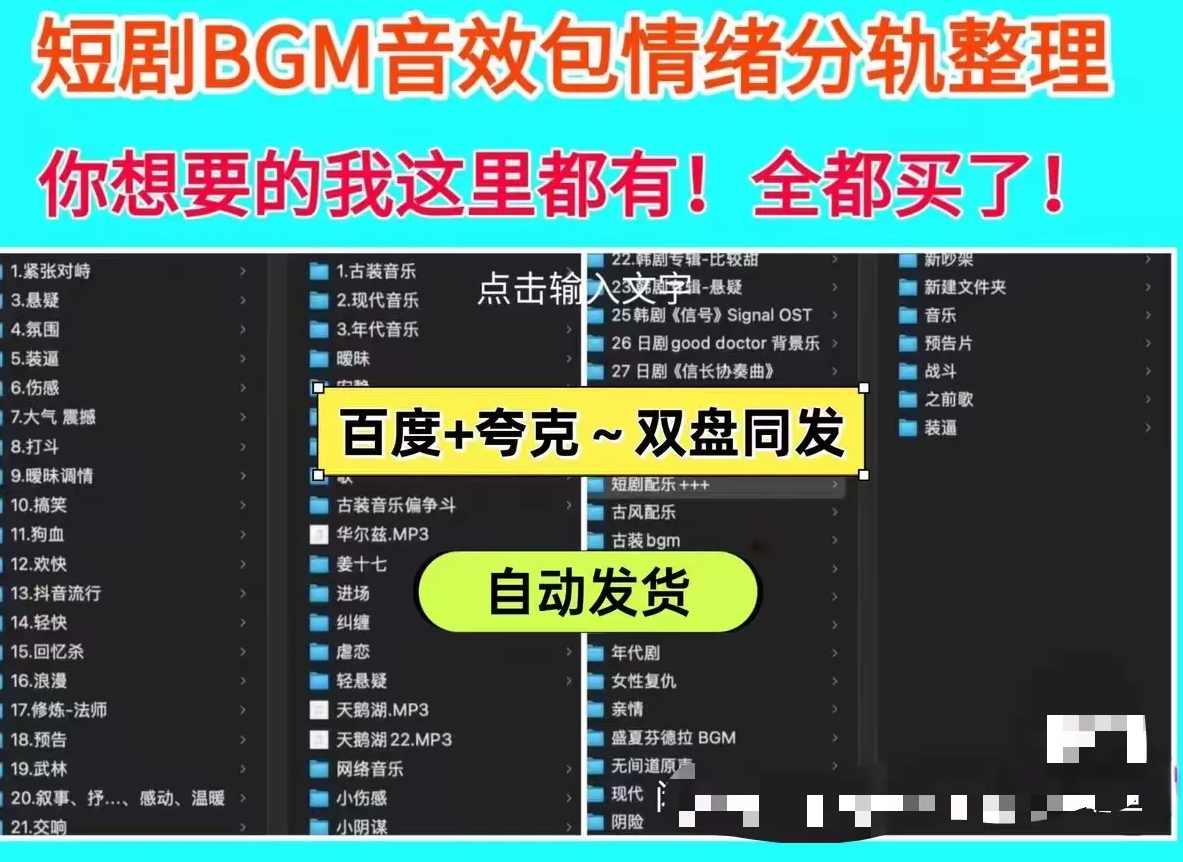 短剧后期BGM背景音乐、音效【剪映 pr ae都可以使用】高质量音效 直接能用