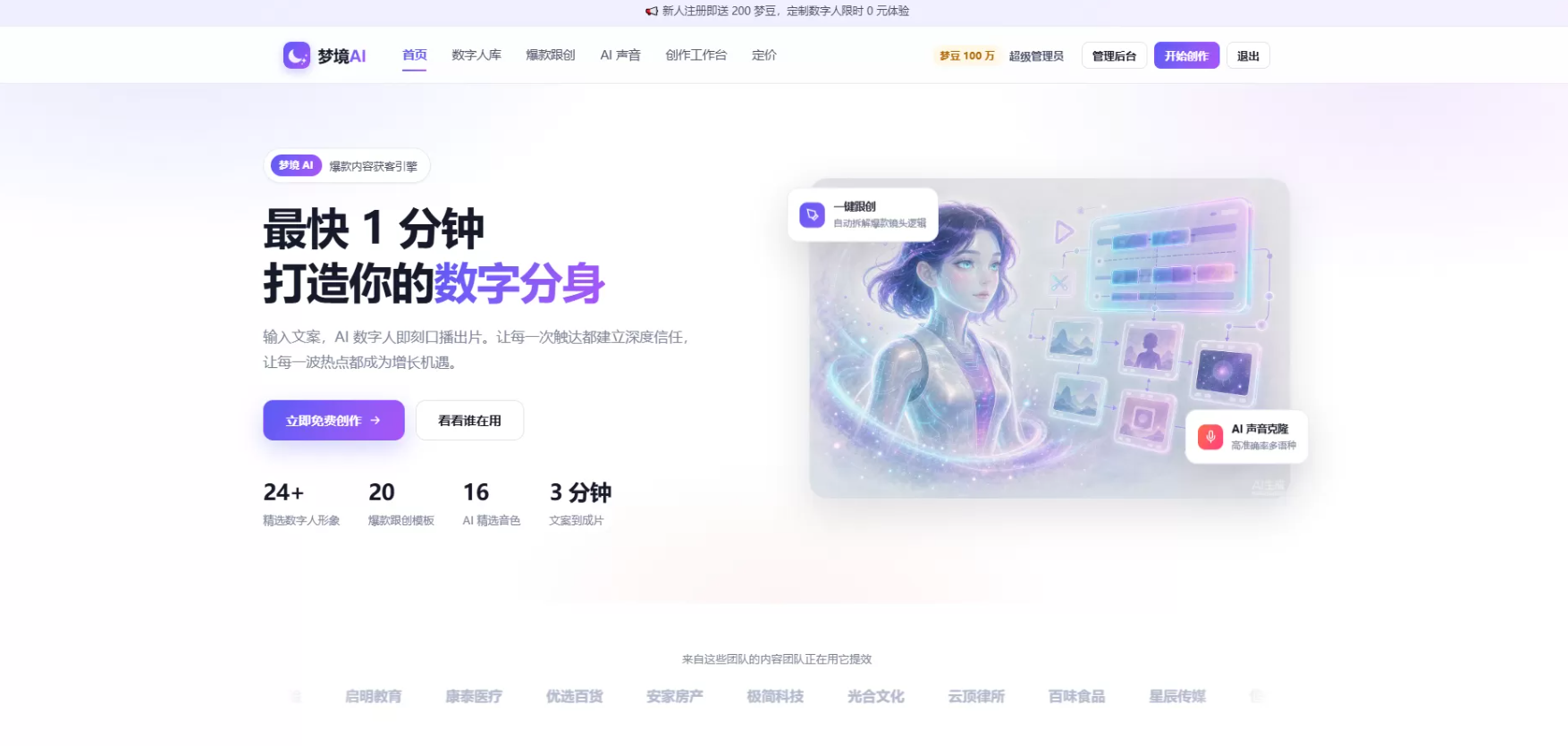 梦境AI系统-一个在线制作的AI系统 