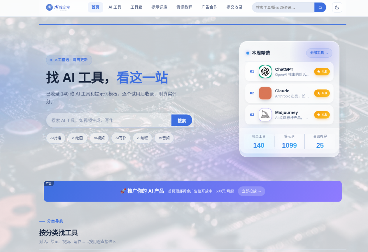 AI综合站 全功能源码 v3.0（三端自适应+安装向导） 