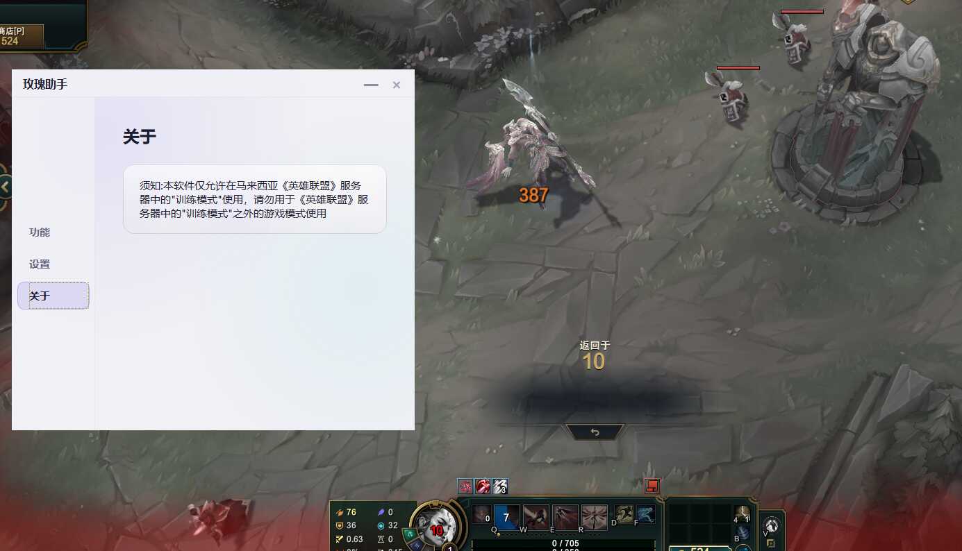 LOL最新换肤无限视距插件