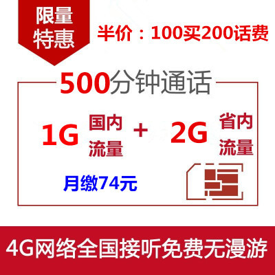 淘宝半价话费,现在电信联通都可以